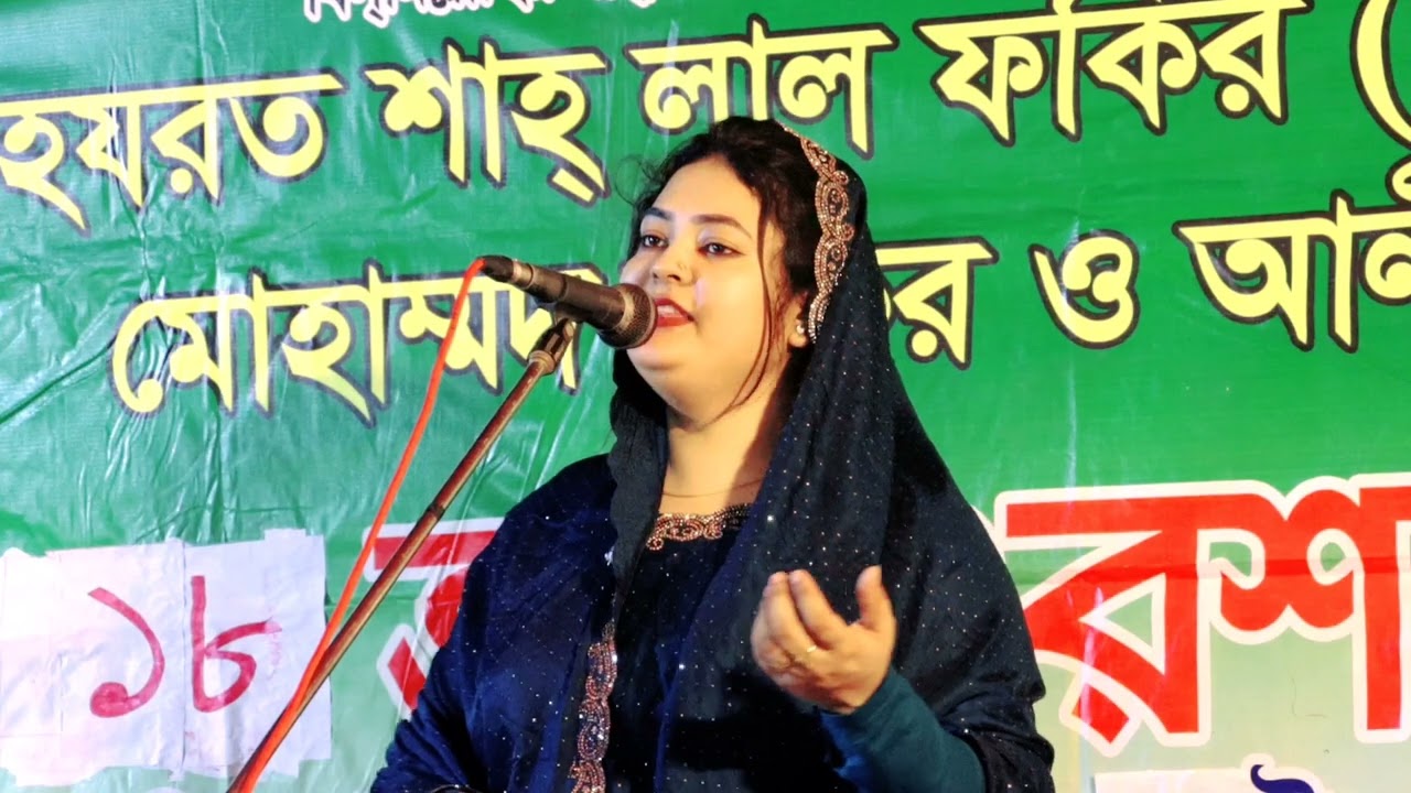 আক্কাস দেওয়ানের সেই বিখ্যাত গান গাইলেন, বিজলী সরকার