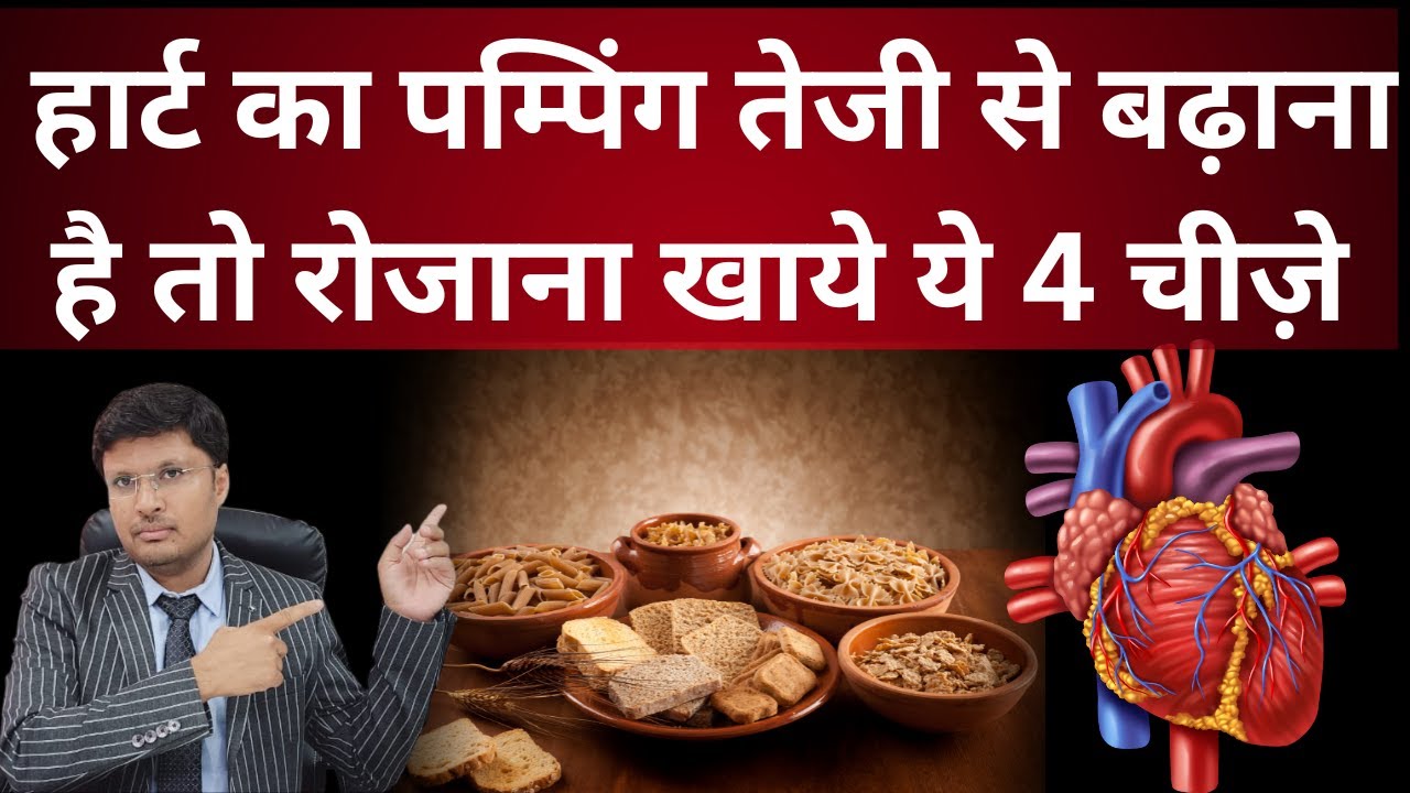 Diet for Heart Failure Patients:-useful tips and precautions