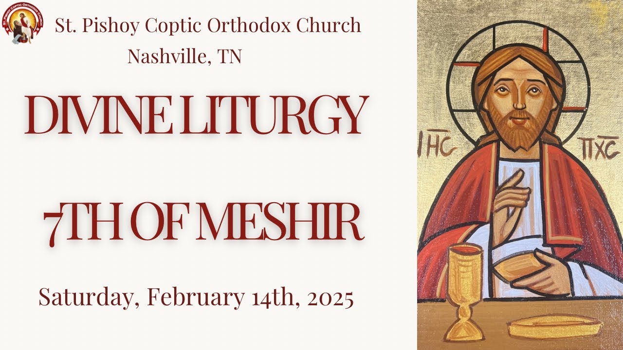 7th of Meshir (Saturday) Liturgy 02/14/2026