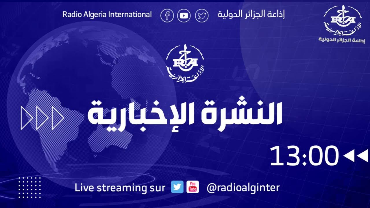 نشرة الظهيرة 09 / 03 / 2026