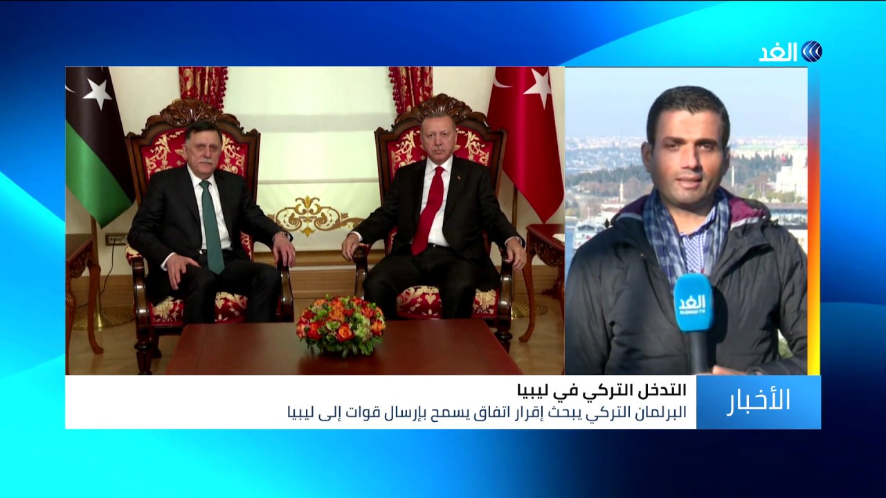 البرلمان التركي يبحث اتفاق أنقرة والسراج.. وتوقعات بالتصديق عليه