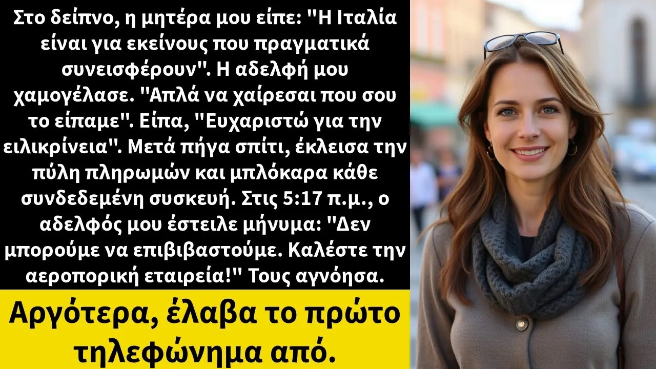Στο δείπνο, η μητέρα μου είπε Η Ιταλία είναι για εκείνους που πραγματικά συνεισφέρουν