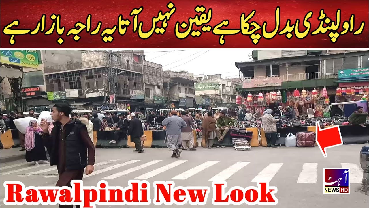 Rawalpindi Saddar New Look | Rawalpindi Raja Bazar | First Vlog #firstvlog