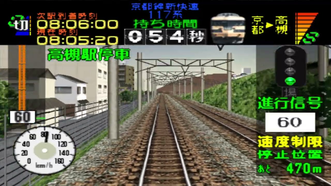 電車でGO! プロフェッショナル仕様 京都線シティライナー新快速/117系