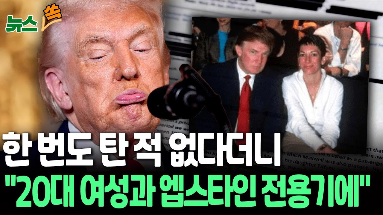 한 번도 탄 적 없다더니…