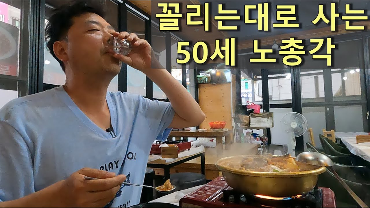 (찐노총각의 탁송여행)대천까지 찾아온 애주가 친구 #평양냉면 #동태탕 #수육 #갑오징어