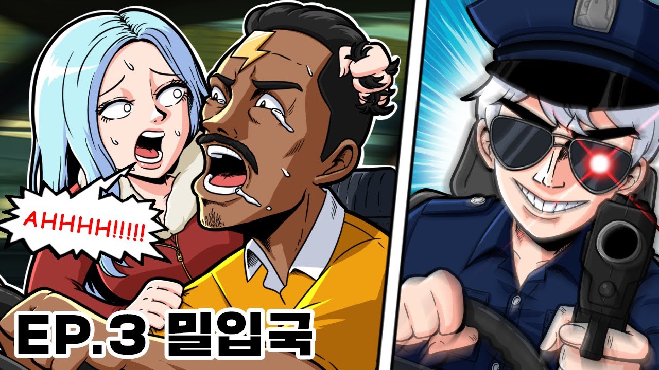 밀입국하는 외노자들, 숨막히는 추격전 |  [봉누도: 뤠이첼]