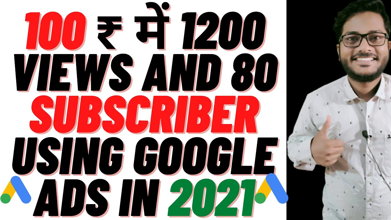 how to promote youtube channel using google ads| Promote youtube channel using google ads #youtube