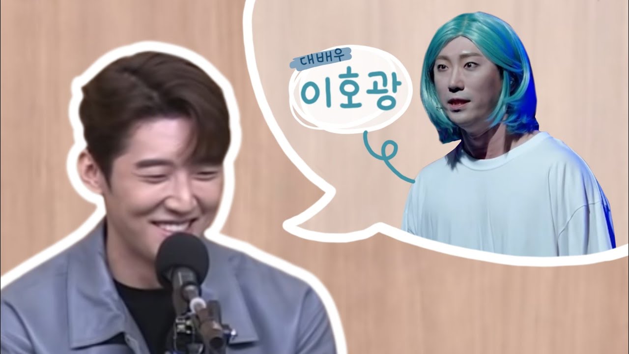 이호광 선배님께 감동받은 고은성 배우