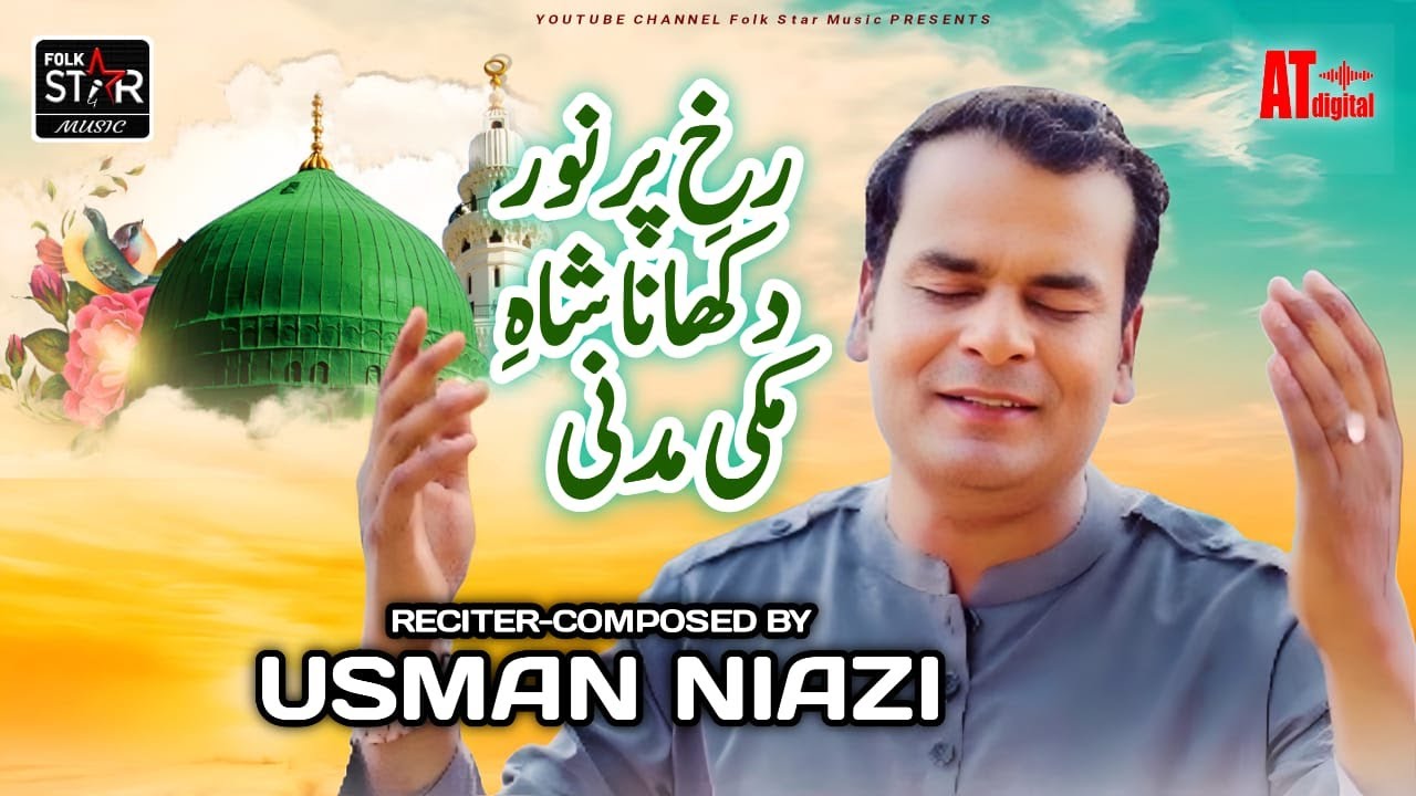 Rukh E Purnoor Dikhana | Usman Niazi | New Naat | 2025 | Islamic | Folk Star Music