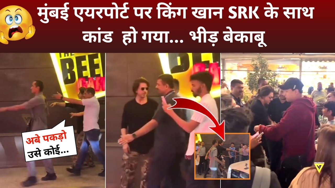 SRK Huge Crowd At Mumbai Airport | Shah rukh khan | Srk News latest | Shahrukh Khan