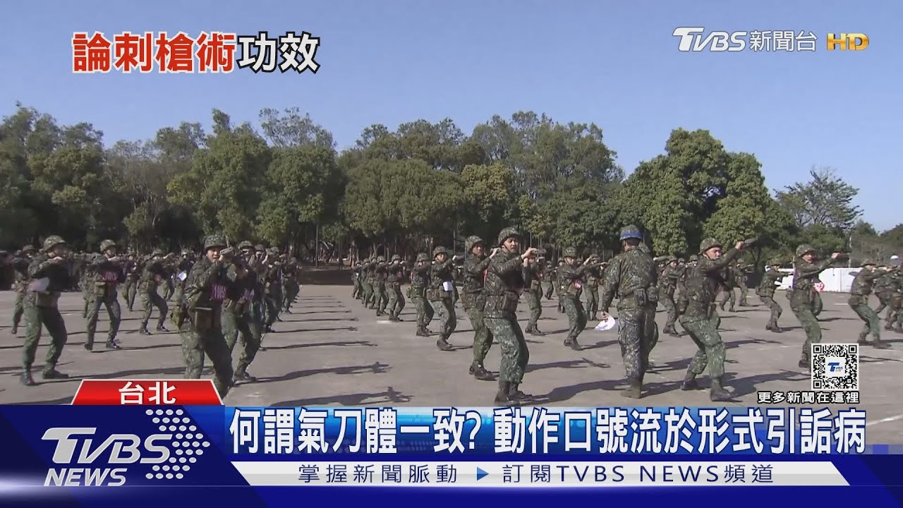 刺槍術早該廢? 新兵訓練全改練拳腿格鬥 退將:動作未與時俱進｜十點不一樣20240715@TVBSNEWS01