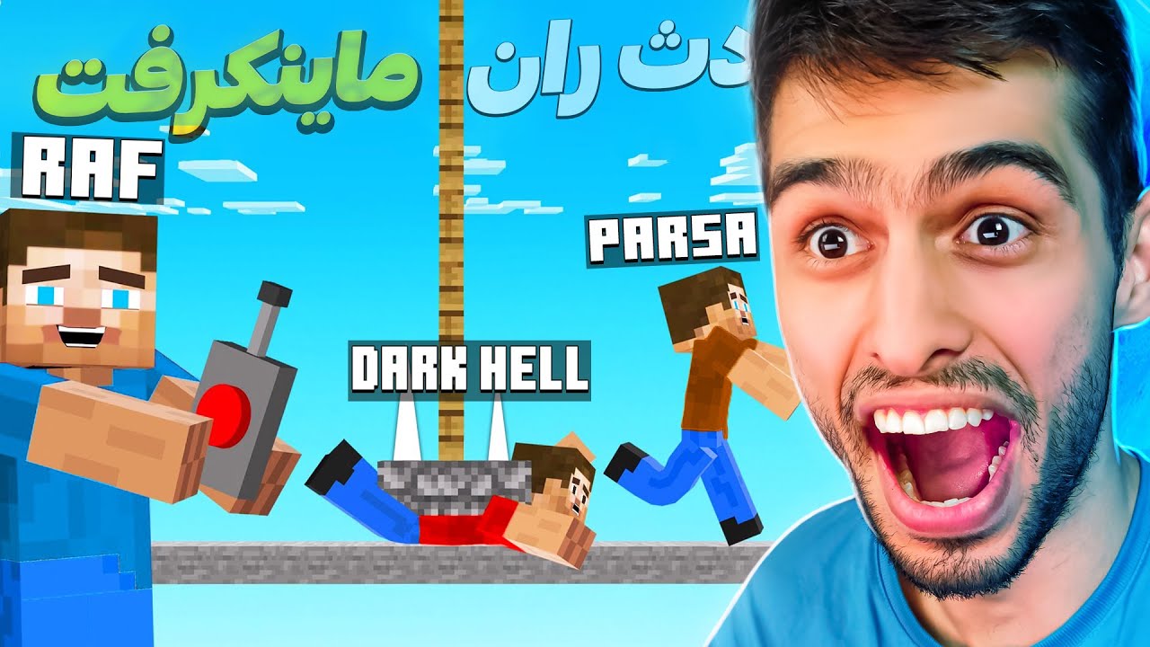 ورود به دنیای ماینکرفت🙈😋دثران ماینکرفت از اونی که فک میکردم خفن تره😂