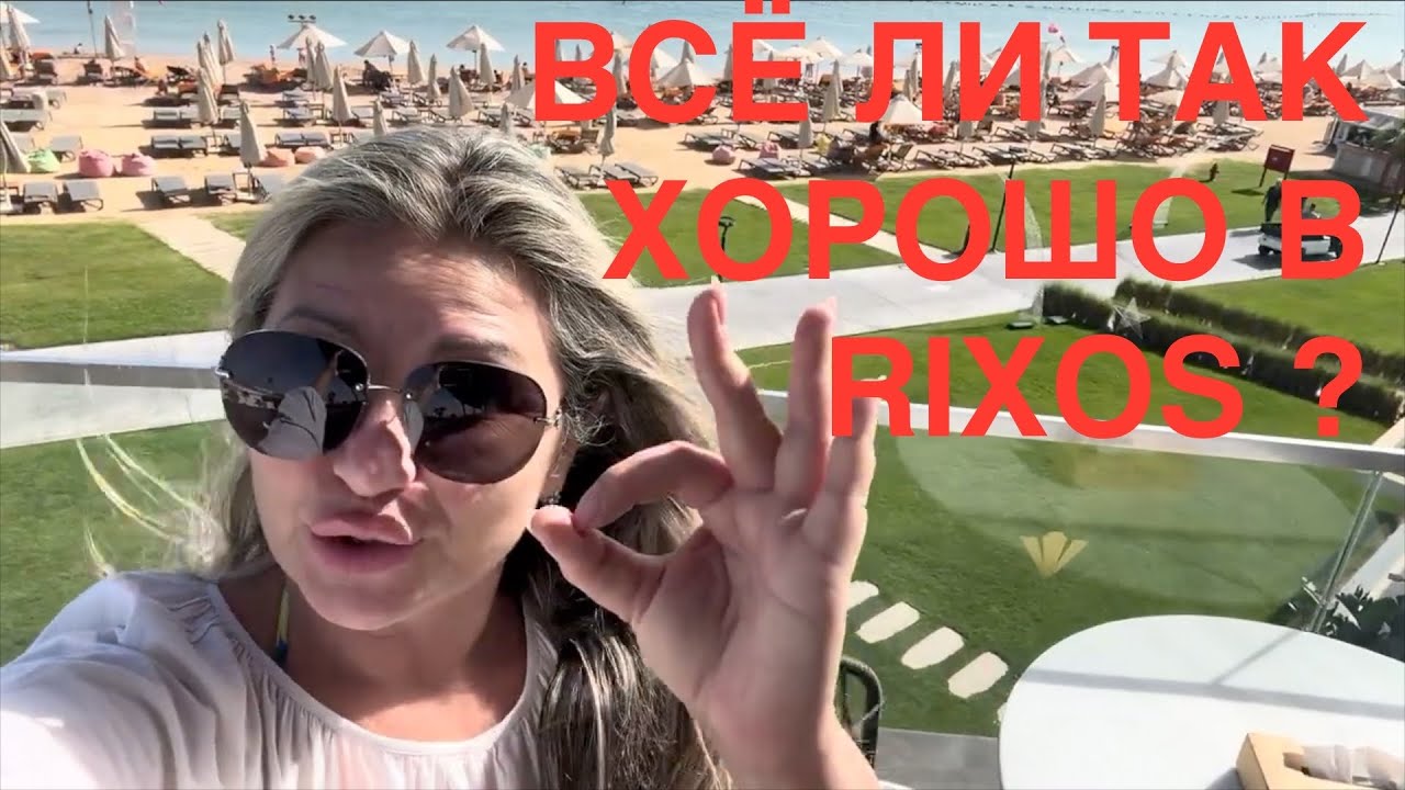 САМЫЙ ДОРОГОЙ ОТЕЛЬ ХУРГАДЫ🤔Rixos Premium Magawish 4/4
