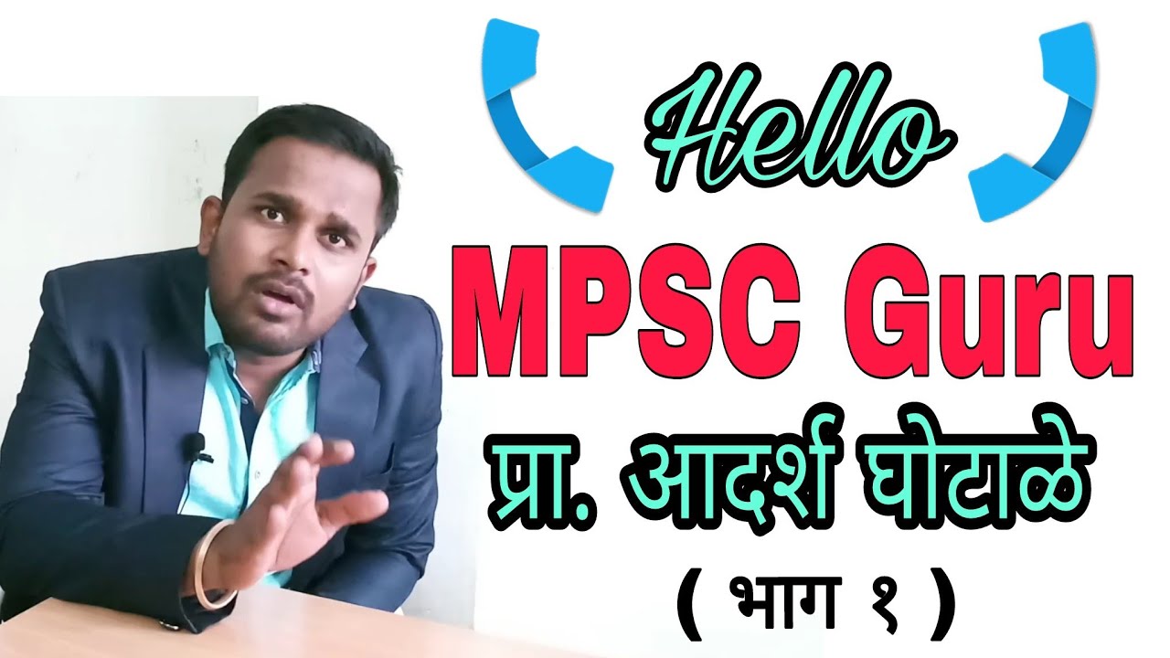 Hello MPSC Guru | Ep. 01 | MPSC Guidance | MPSC / UPSC Tips | Jivan Aghav | MPSC Funny Video