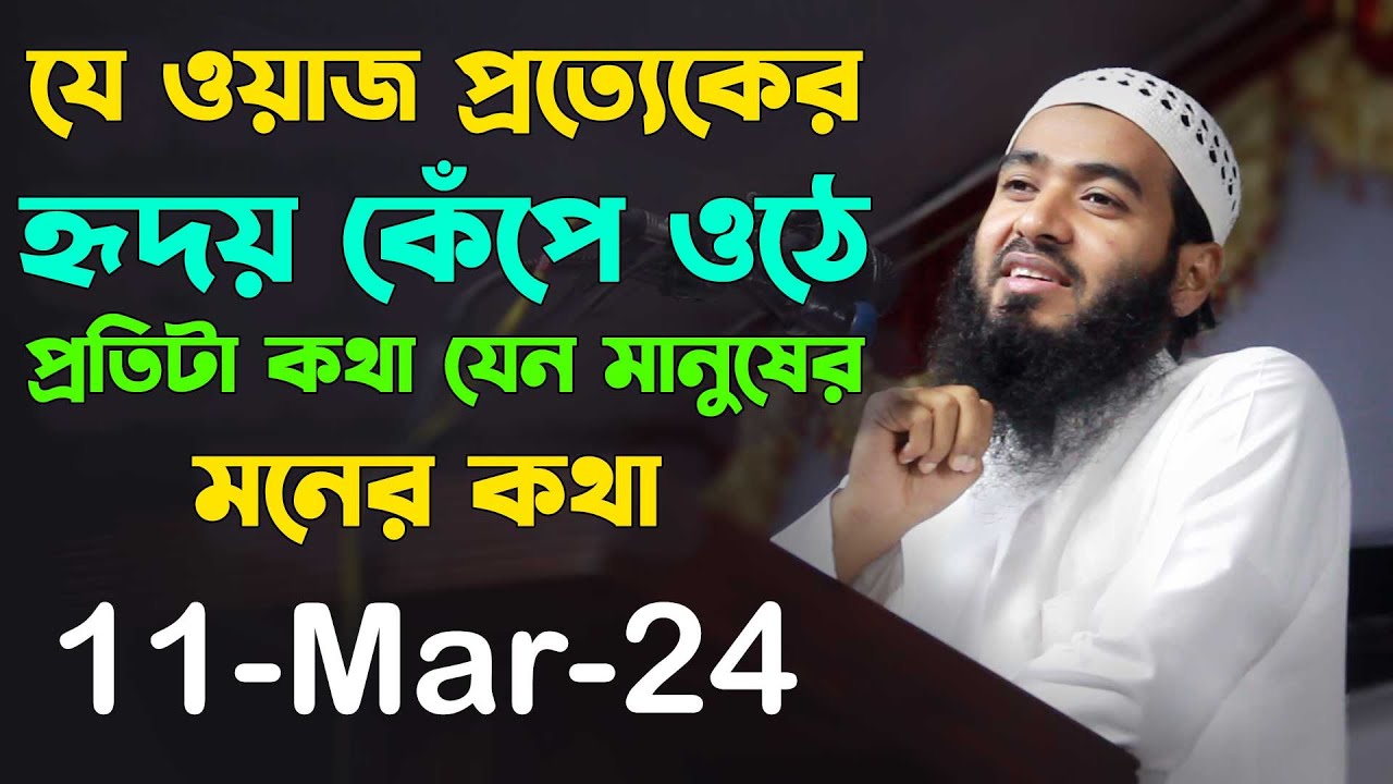 আজ থেকে ২০ বছর আগে সবাইতো গরীব ছিলা জামশেদ মজুমদার Jamshed Majumdar Islamic scholar