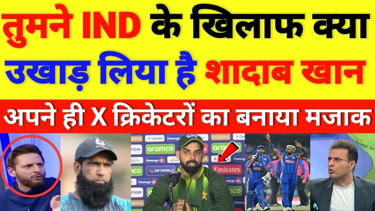 Pak media crying on Shadab Khan made fun of his own X cricketers || cricket with shyam