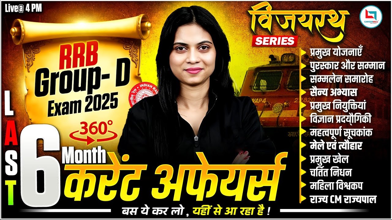 RRB Group D Current Affairs 2025 | 6 Months Current Affairs | Group D Current Affairs Marathon 2025