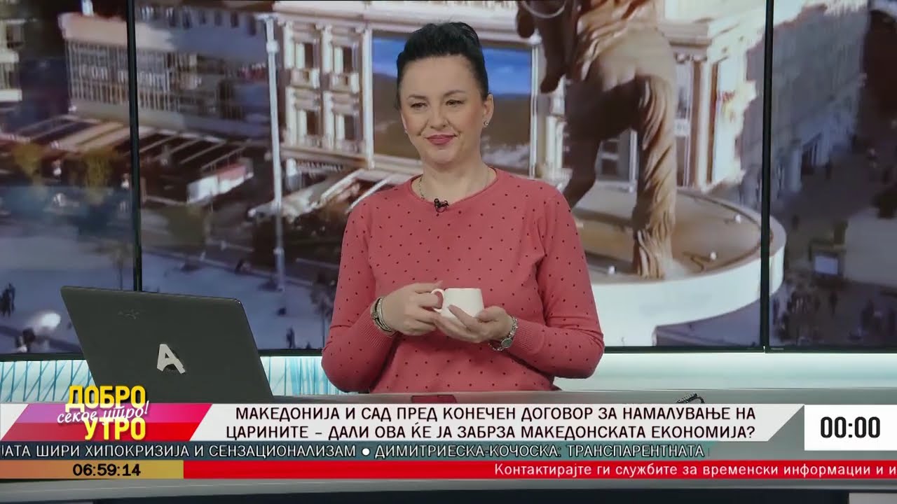 ,,Добро утро секое утро
