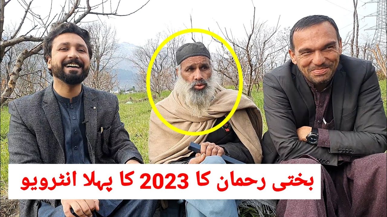 Bakhti Rahman new interview of 2023 with WaheedUllah Khan