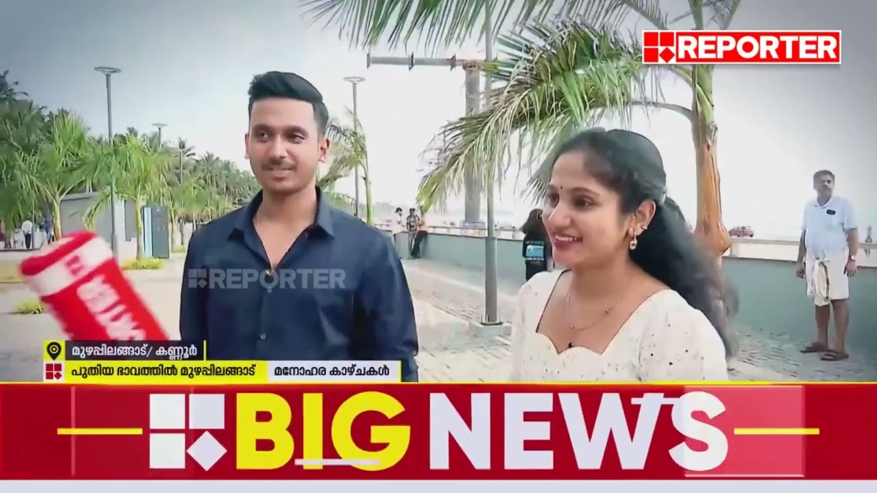 ഇത് പഴയ മുഴപ്പിലങ്ങാടല്ല... പുത്തൻ കാഴ്ചകളുടെ പറുദീസ... | Muzhappilangad Beach