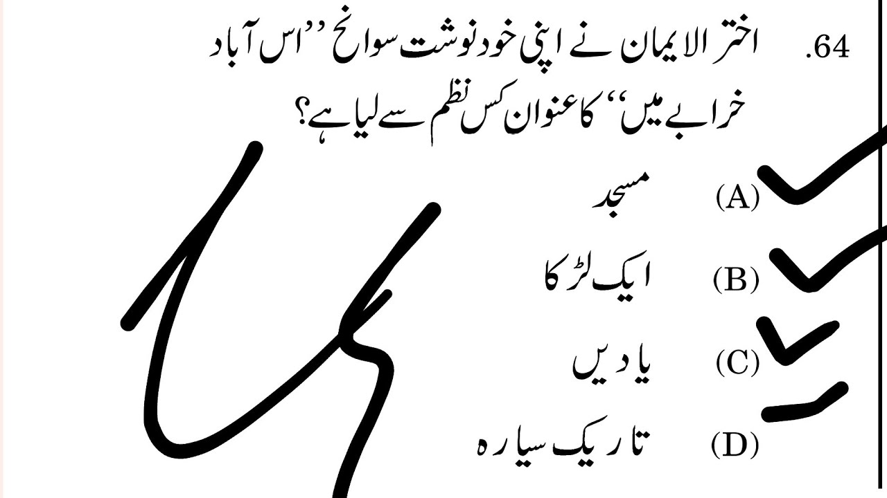 Urdu PYQs 12 Important for jharkhand PGT URDU UP Lt Grade and GIC LECTURER اہم سابقہ سوالات 