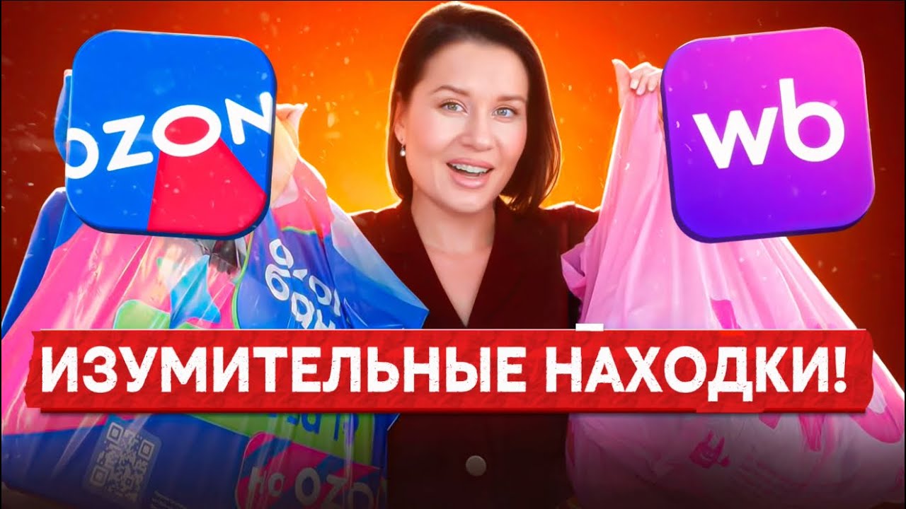 WILDBERRIES БОЛЬШАЯ РАСПАКОВКА НОВИНОК! 