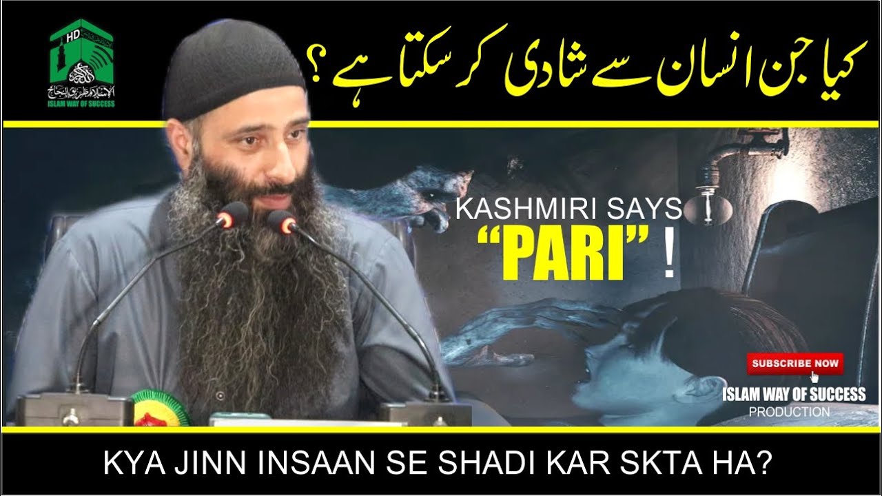 Jinn Insaan Sai Nikkah kar Skte Ha aur Bache ? Kashmiri says 