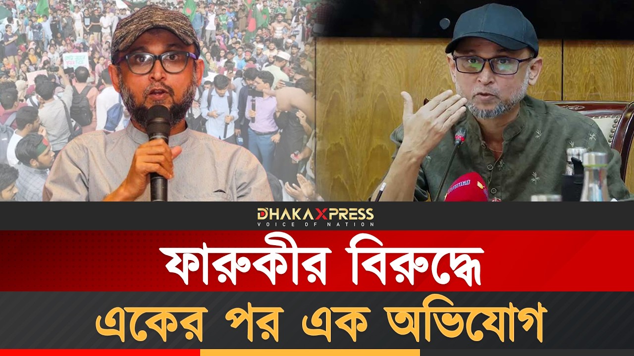গ্রেপ্তার হবেন ফারুকী? | Mostofa Sarwar Farooki | Bangladeshi film director