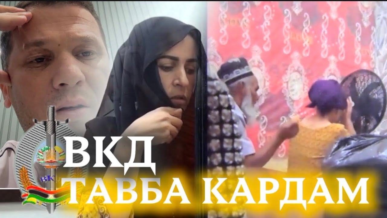 ЗИНОКОР Ё ҶОДУАГАР ? 😳😳😳