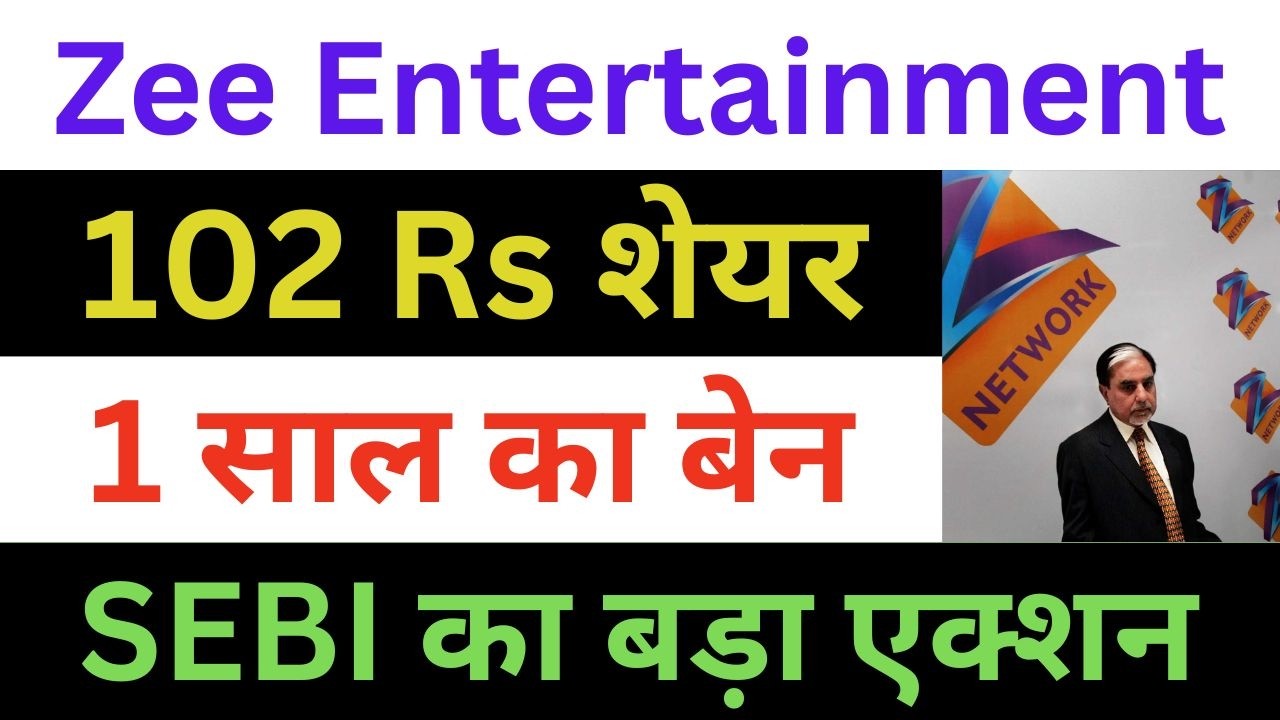 Zee Entertainment Latest News | Zee Entertainment Share News | Zee Entertainment Breaking News
