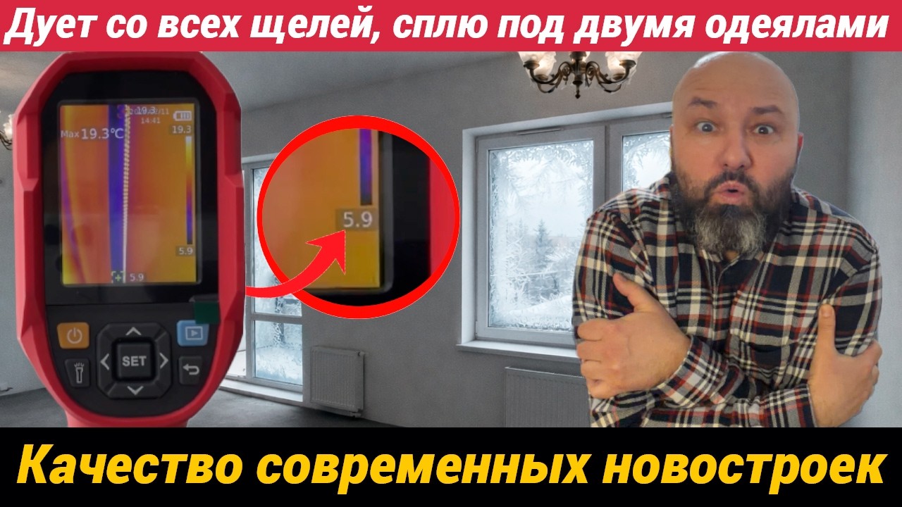 Некачественный монтаж окон и грамотные управленцы натворили такого, что и словами не описать