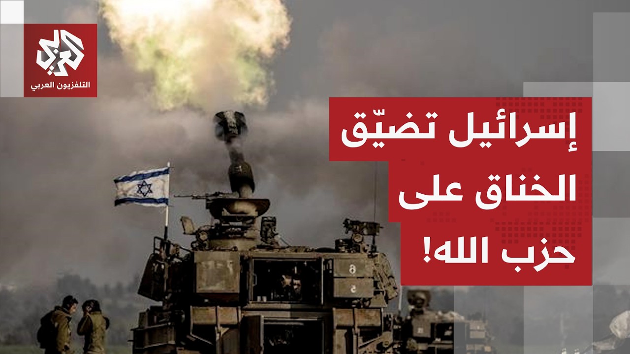 أوامر إخلاء واسعة في جنوب لبنان وإسرائيل ترفع درجة التصعيد ضد حزب الله.. التفاصيل على مراسل العربي