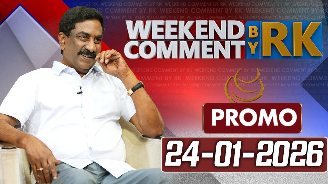 Weekend Comment By RK || Promo || 24-01-2026 || ABN Telugu