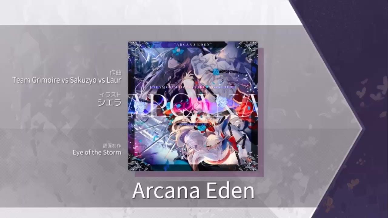 【Arcaea】拍子分析 Arcana Eden [Beyond 11]