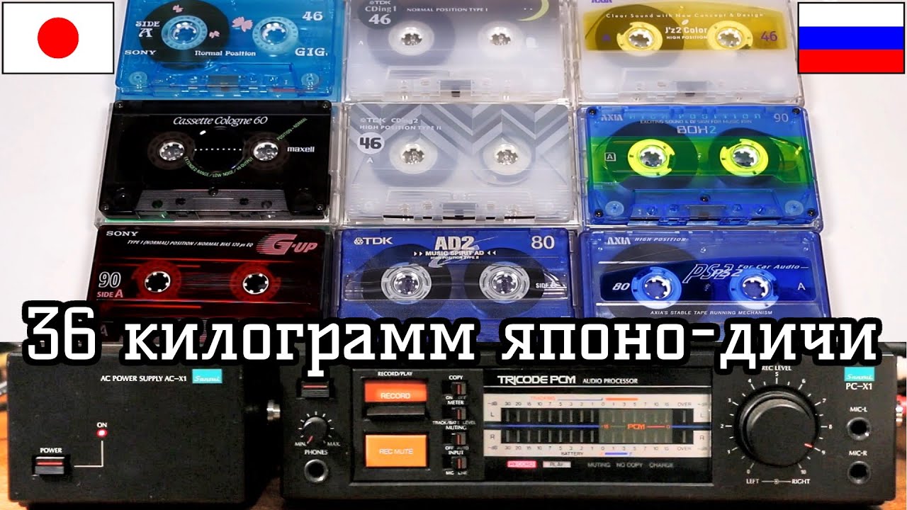 Распаковка 36 кг аудио японодичи