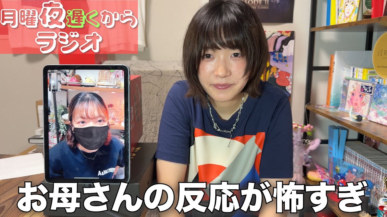 お母さんの発狂LINE、姉にはまだ来てるらしい【東大理学修士エリート社会人の夜更かしレイディオ】#51