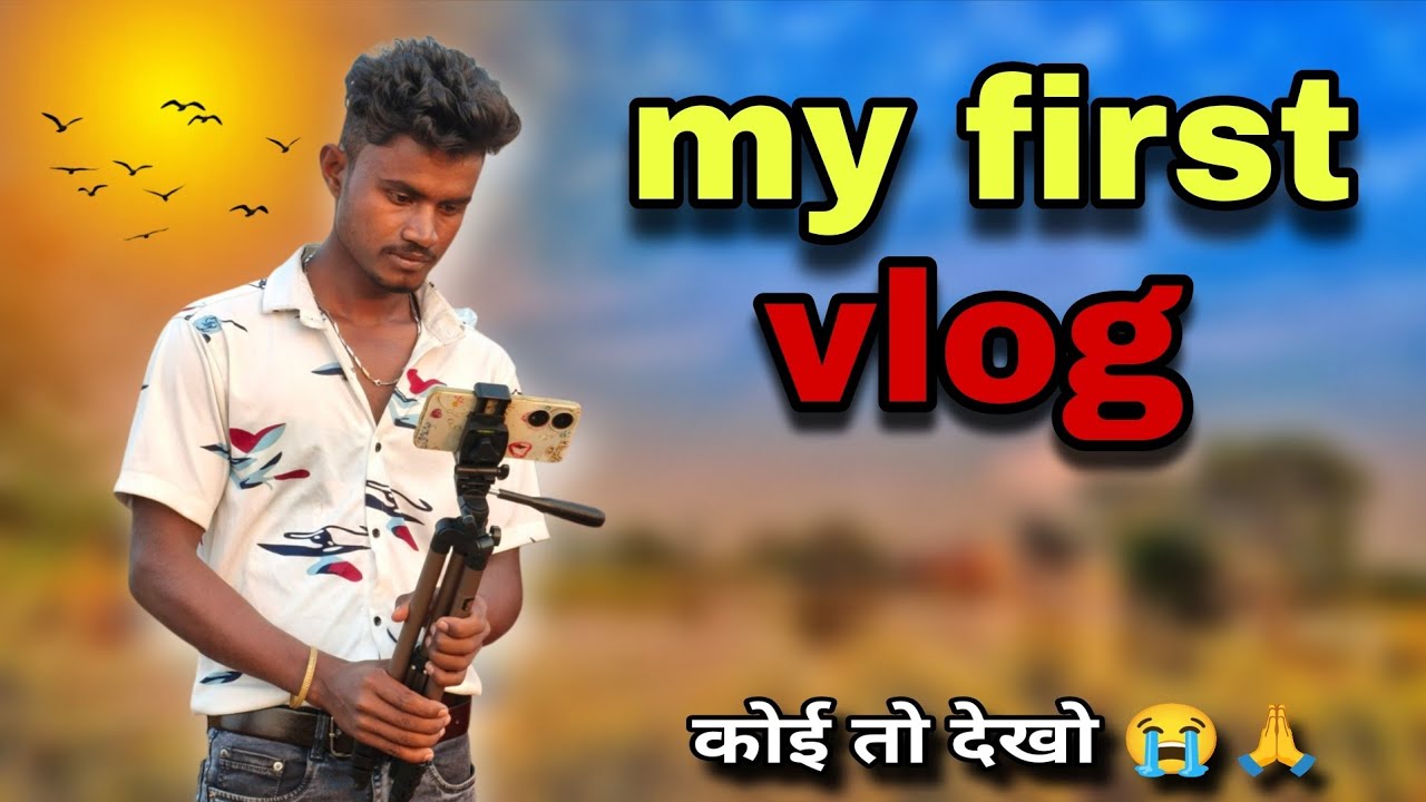 My first vlog ||2026❤️ l 🙏 Real rohit vlog #trending #vlog#myfirstvlog🙏🥺#vairalvlogs 