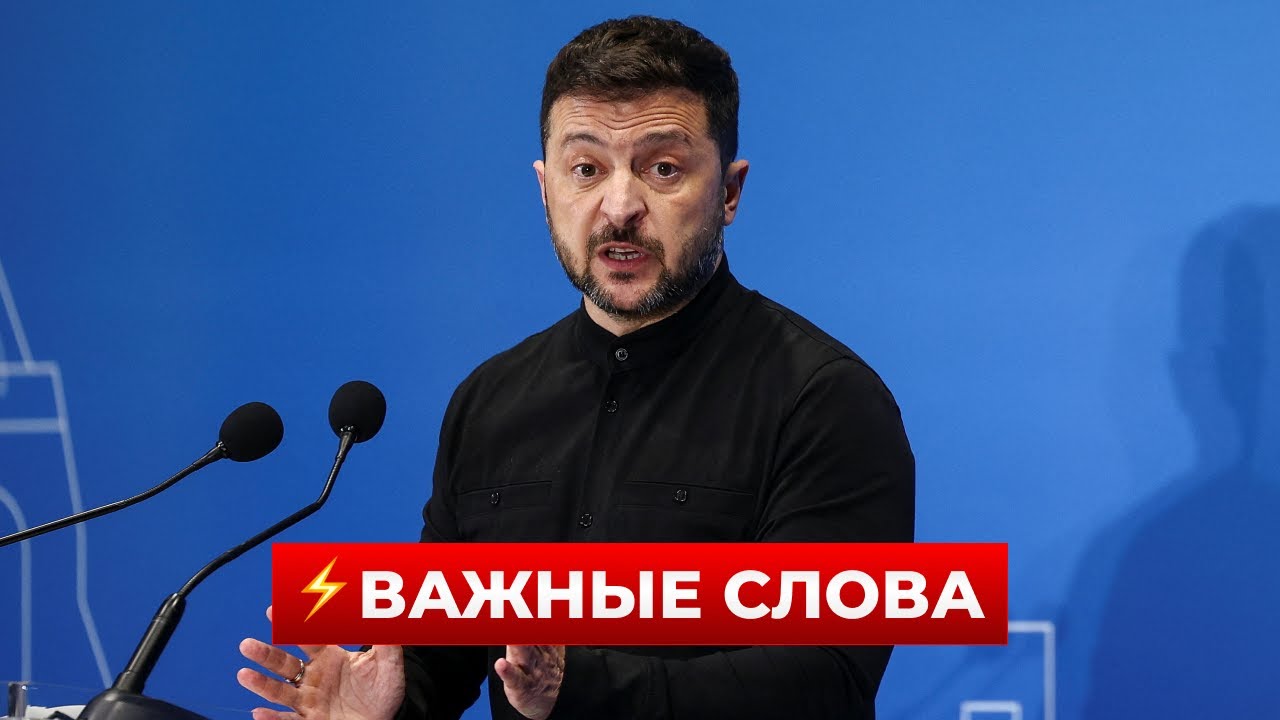 ⚡️ЗЕЛЕНСКИЙ заявил о финальном этапе переговоров | Новини.LIVE