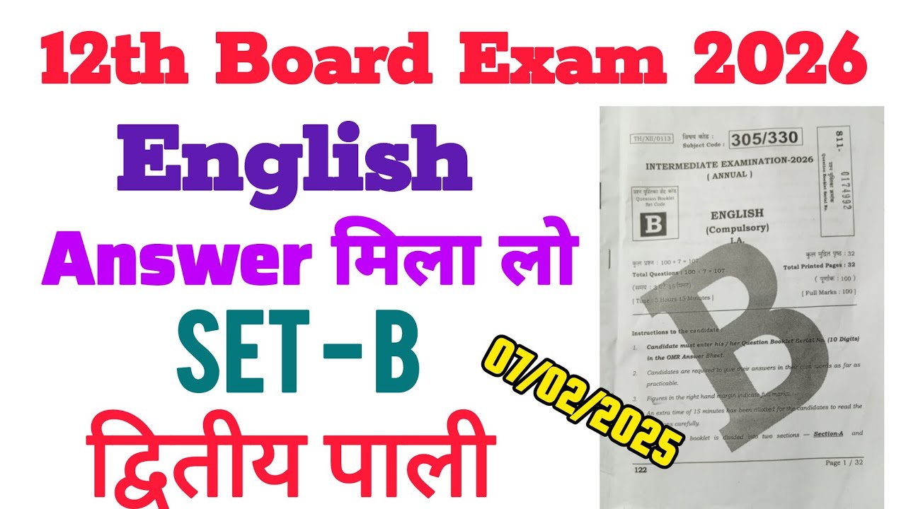 Class 12th Board Exam 2026 | English Answer Key | Set-B | Second Shift