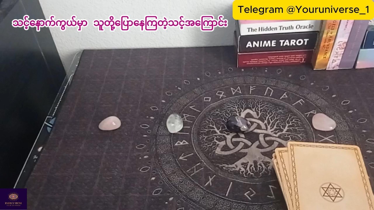 ကိုယ့်နောက်ကွယ်မှာသူတို့တွေဘာတွေပြောနေကြလဲ? ဘာတွေလဲ?