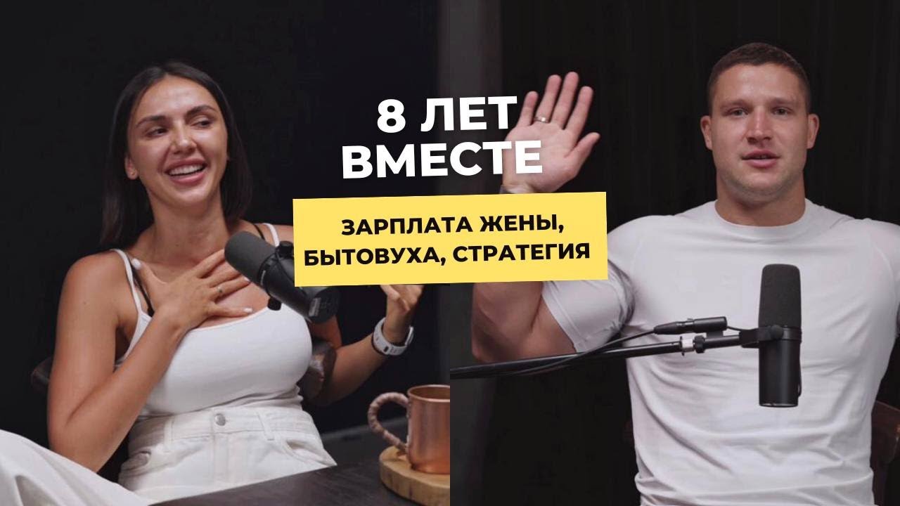 Брак без иллюзий: зарплата жены, быт и ожидания
