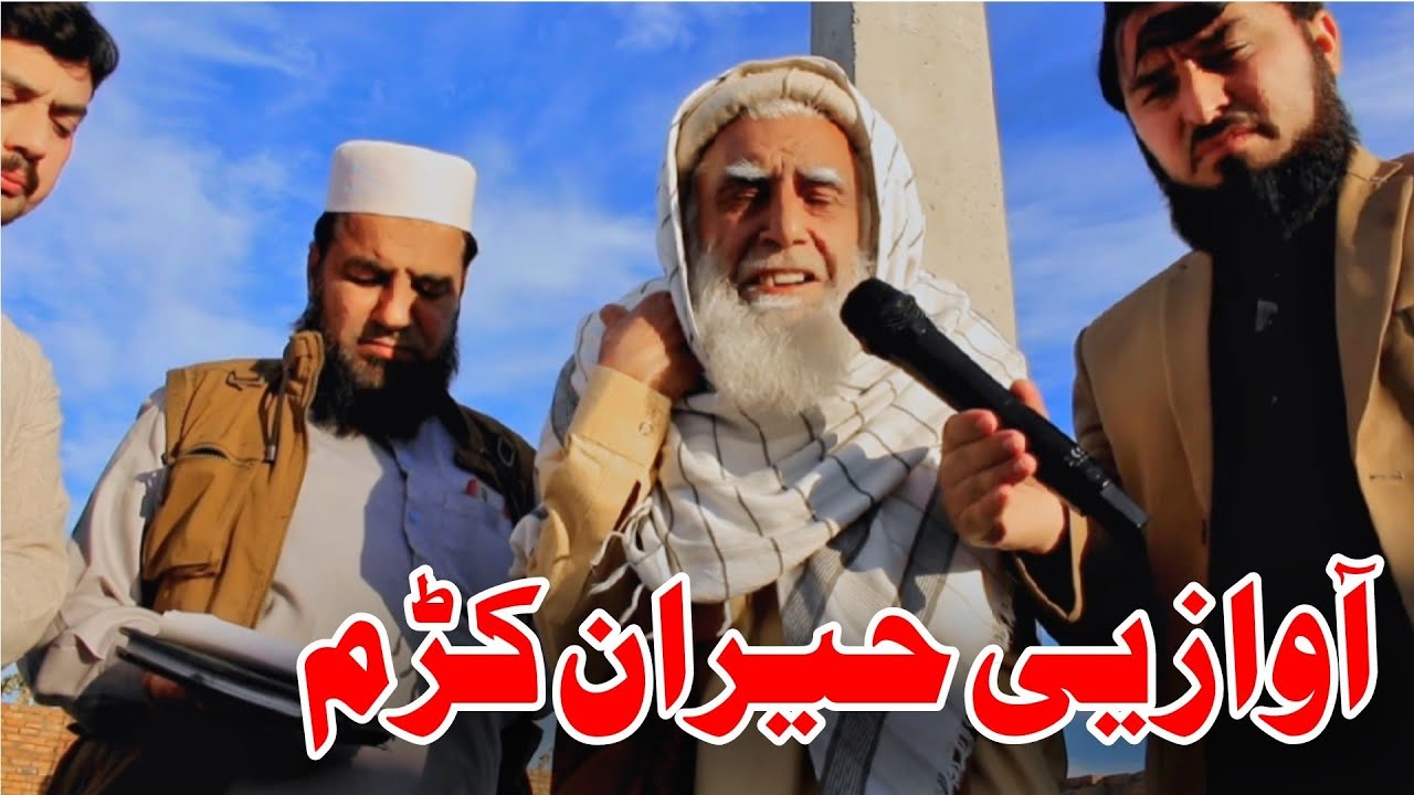 Awaz Hiran Kram || Abdul Hakim Sada Bahar || Hafiz Saad Ullah Jan