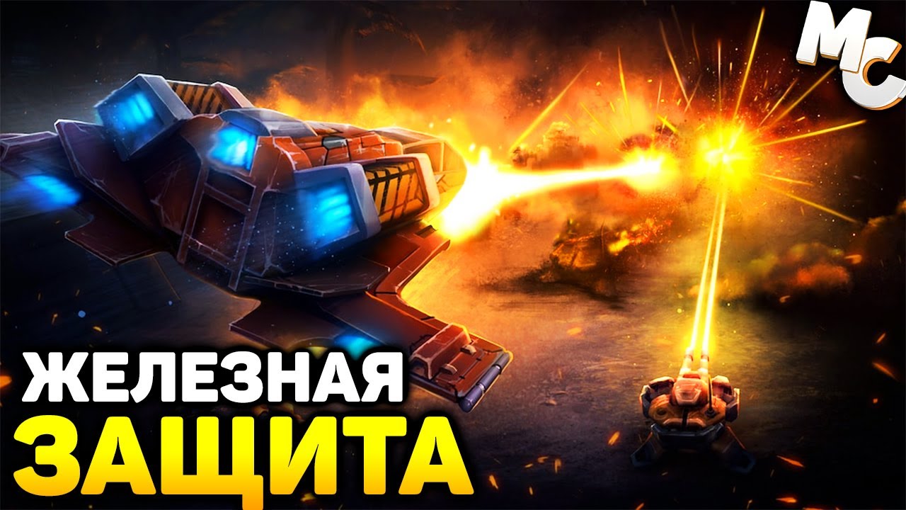 СМЕСЬ TOWER DEFENSE И ШУТЕРА - Iron Guard