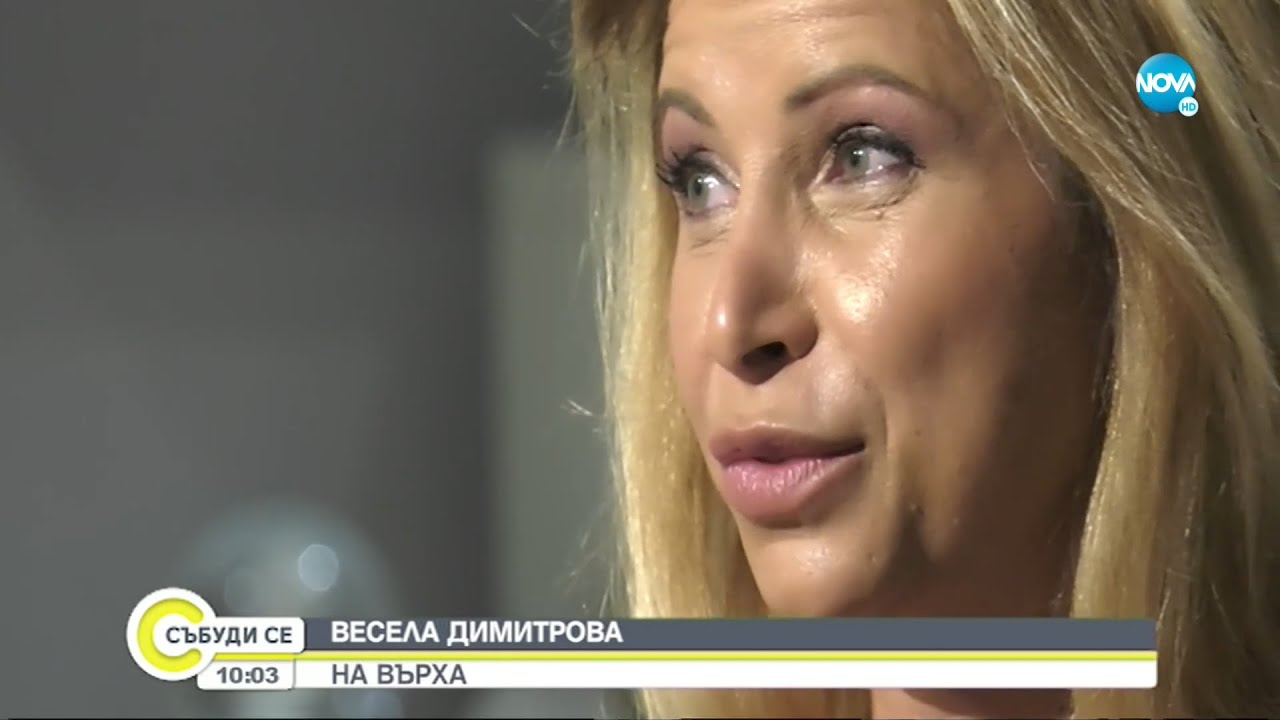 Весела Димитрова за силата и трудностите по пътя до върха - Събуди се...(19.09.2021)