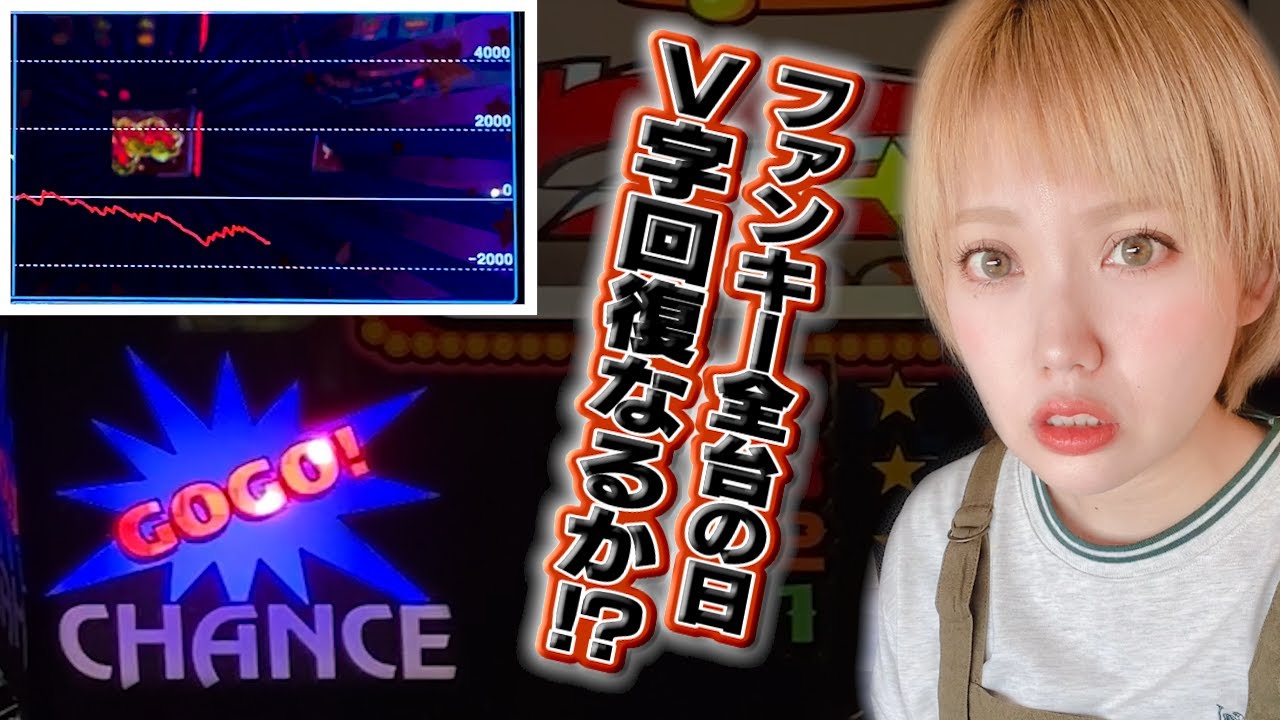 #473 【ジャグラー】ファンキー全台系!!-1500枚の台はどうなる?!【10月1日】