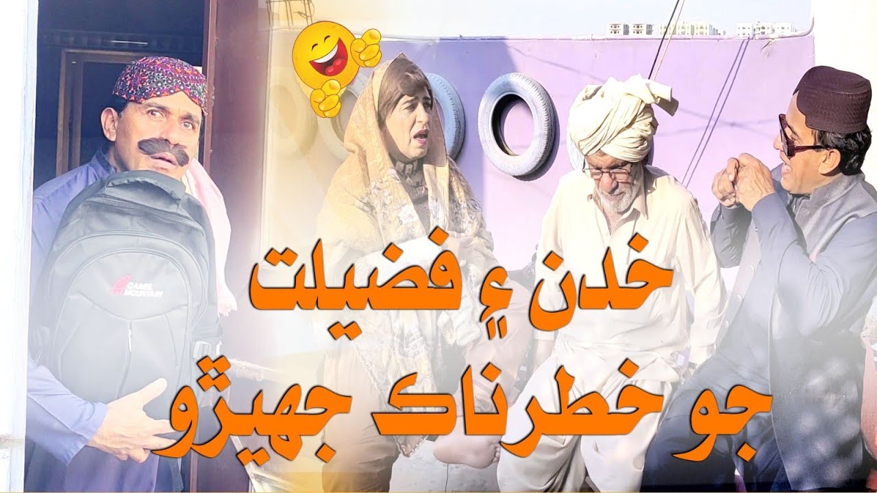Khudan Ain Fazelat Jo khatarnak Jhero | Zakir Shaikh | Ali Gul Mallah | Hussain gadhi | New Funy clp