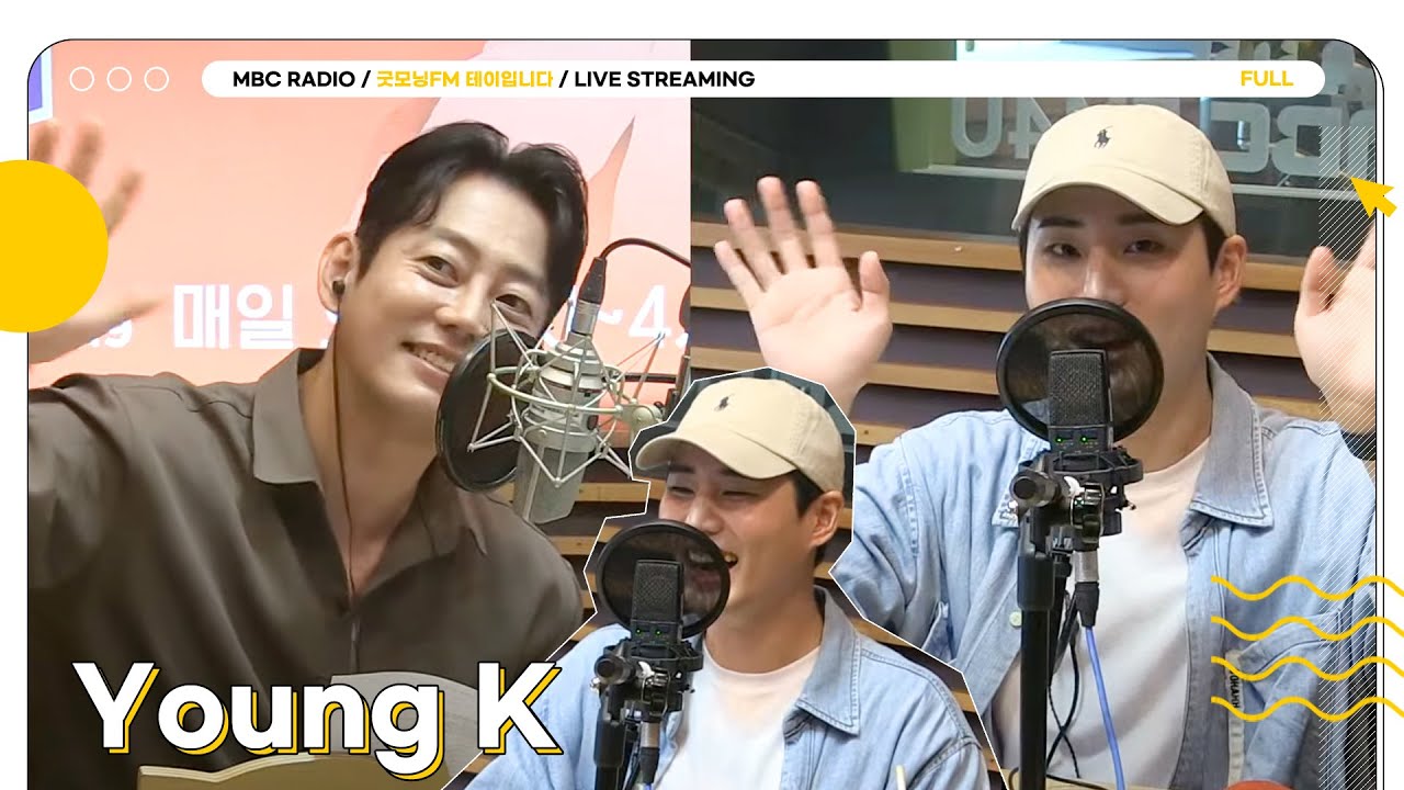 [FULL]☀️굿모닝 사이에 피어난 영케이💙🌹| 굿모닝FM 테이입니다 | MBC 230602 방송