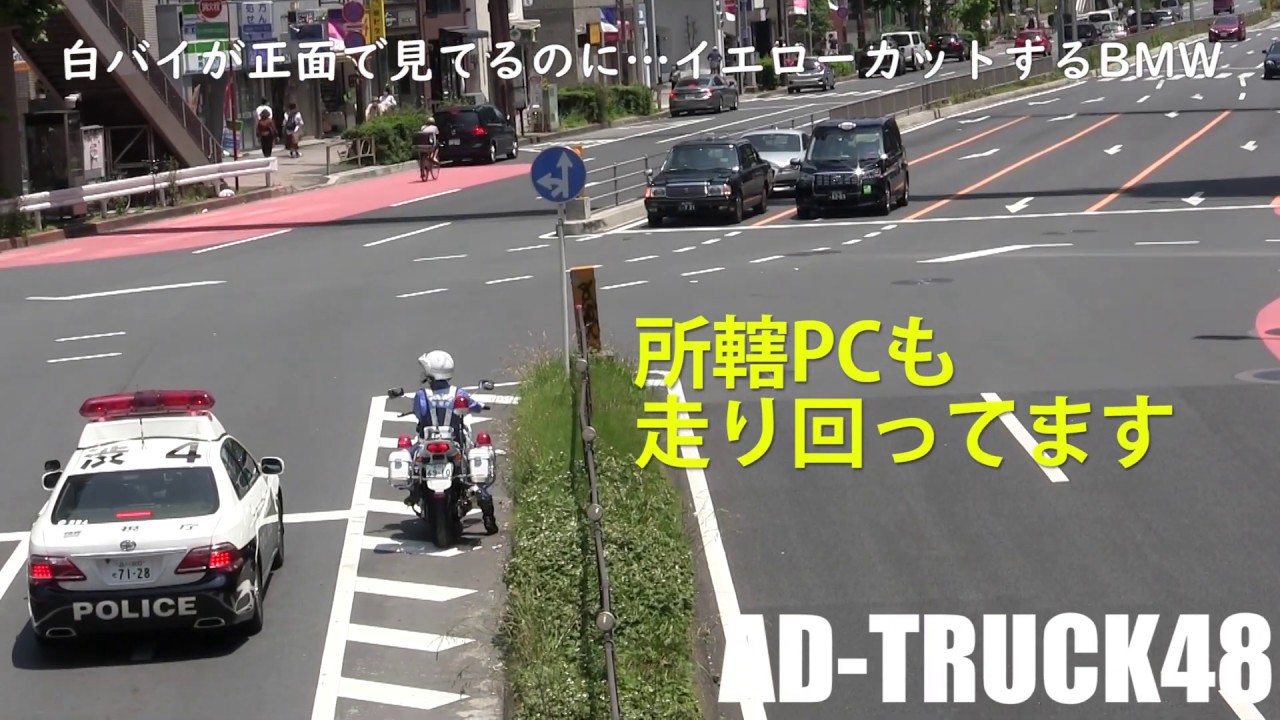 白バイが正面で見てるのに…隣県からお越しのBMW華麗なるイエローカットで捕獲される
