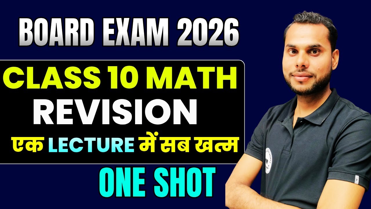 Class 10 Maths | Important Questions Solved | Board Exam 2026 | one shot